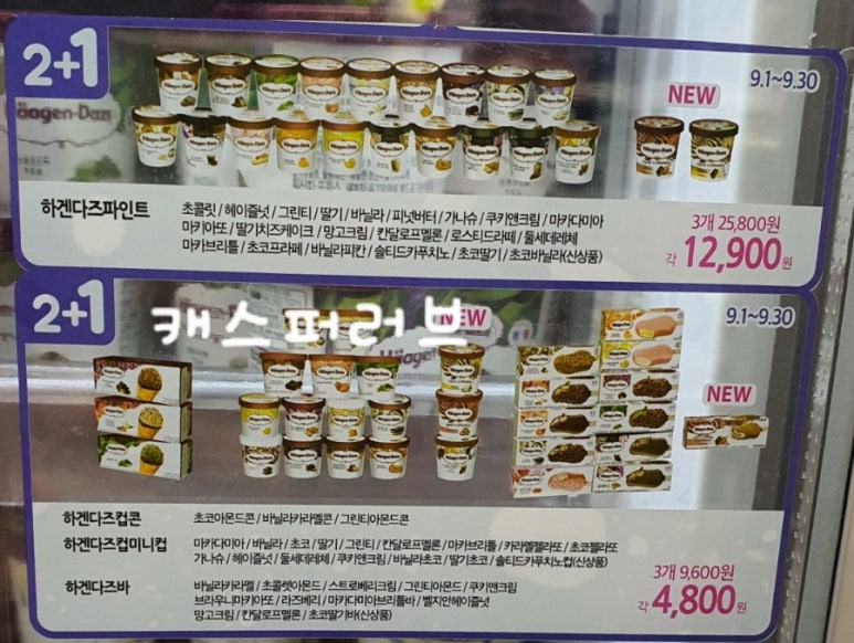 씨유 CU 대치세정점 이미지