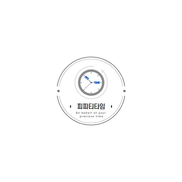 피피티타임 이미지