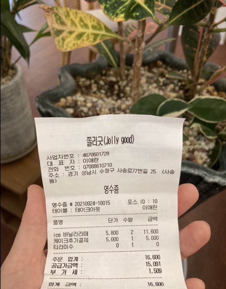 졸리굿 이미지