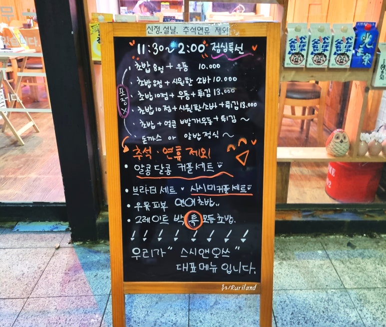 스시앤오쓰 이미지