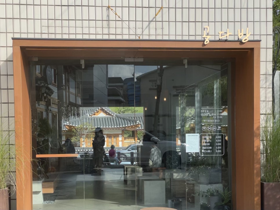 공다방 이미지