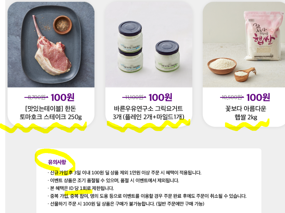 고기연구소 바른 이미지