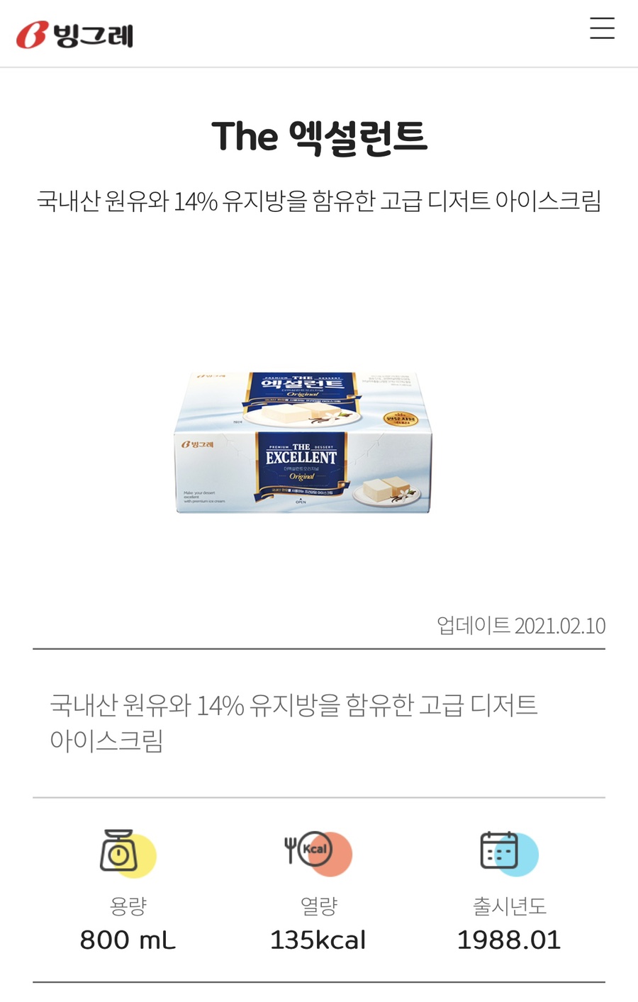 바닐라아이스크림할인점 이미지
