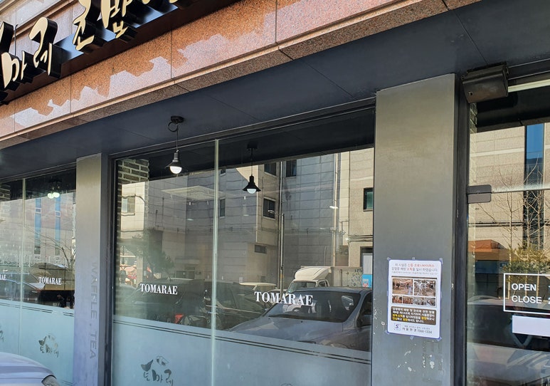 포내리순대국 이미지