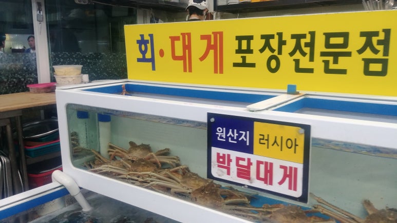 강구대게횟집 이미지