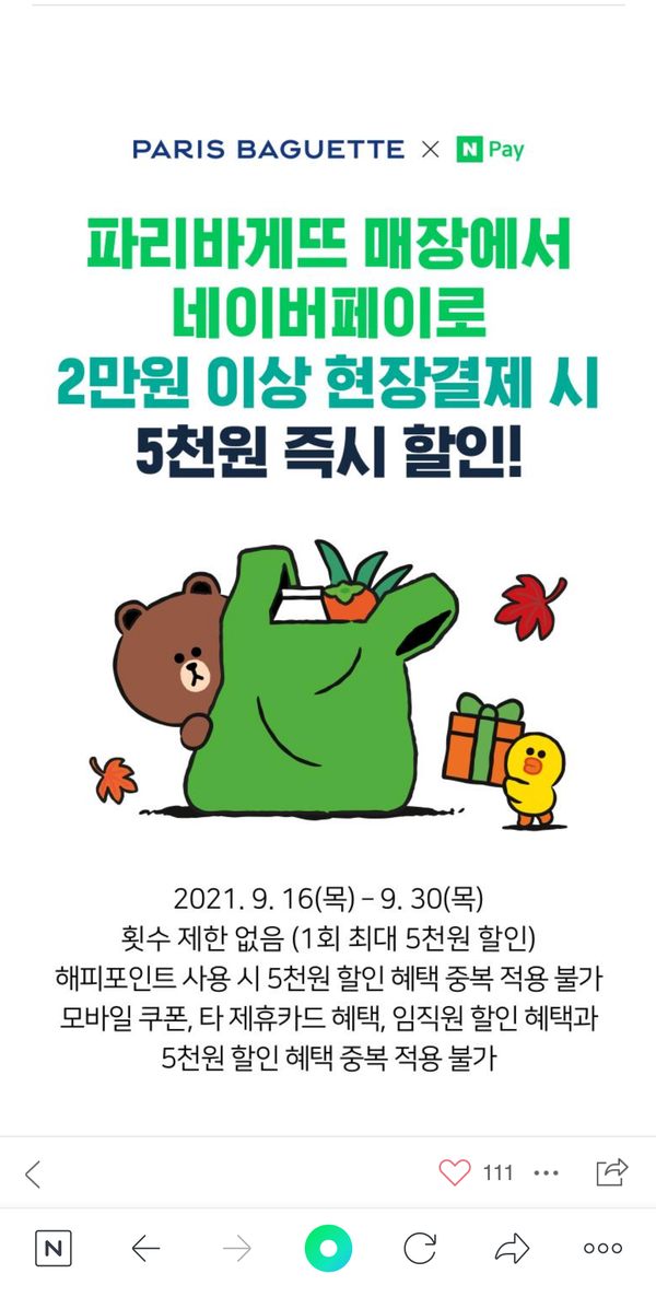 파리바게뜨통진점 이미지
