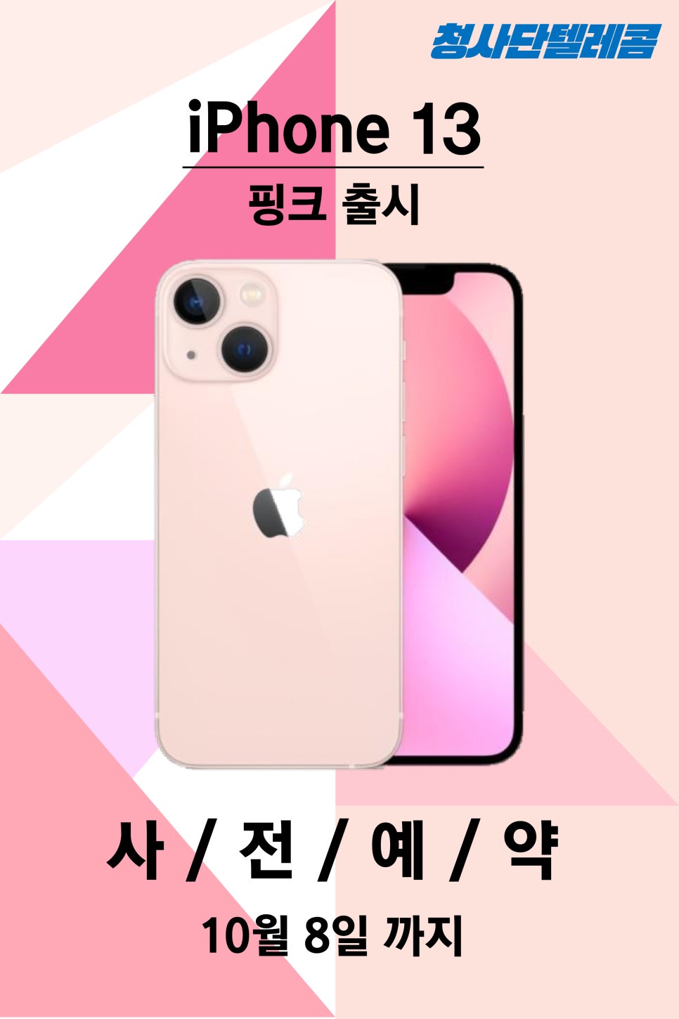032텔레콤 이미지