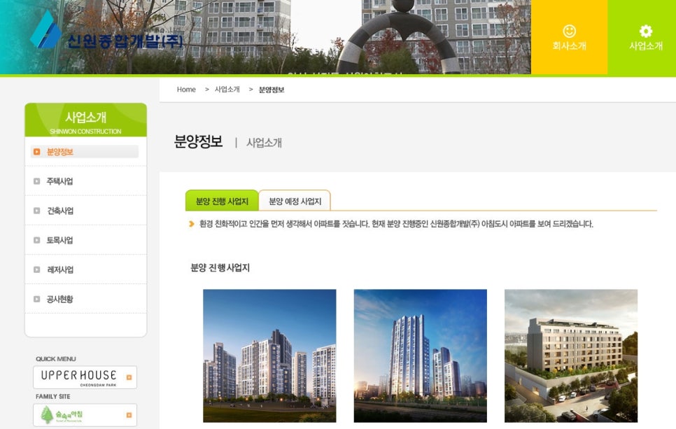 신원환경건설 이미지