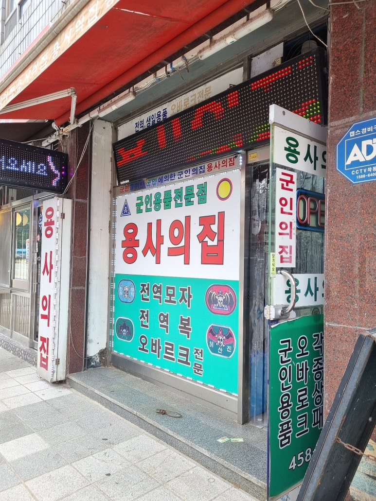 삼성군장 이미지