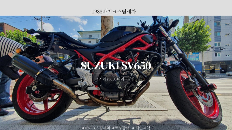 1988바이크스팀세차 이미지