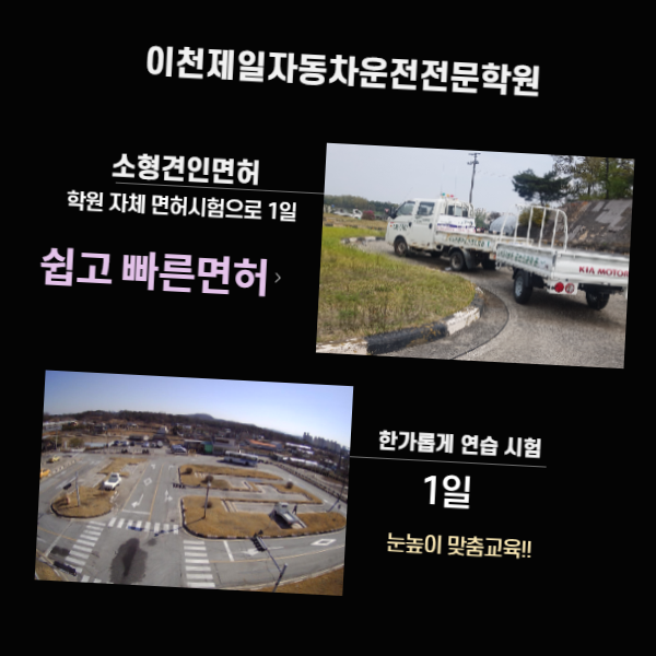 문막자동차운전전문학원 이미지