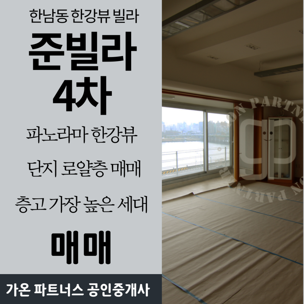 (주)가온파트너스 이미지