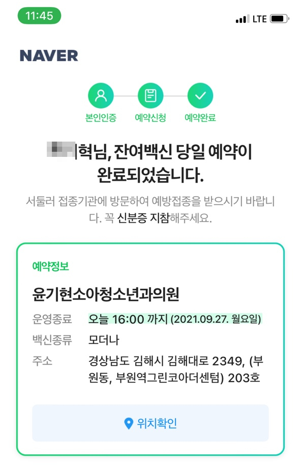 그린소아청소년과의원 이미지