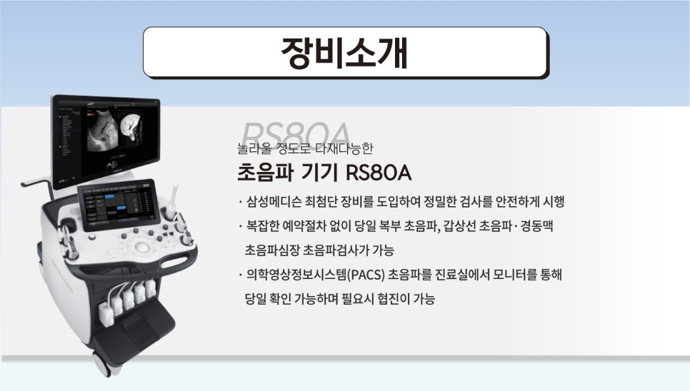 삼성WE내과 이미지