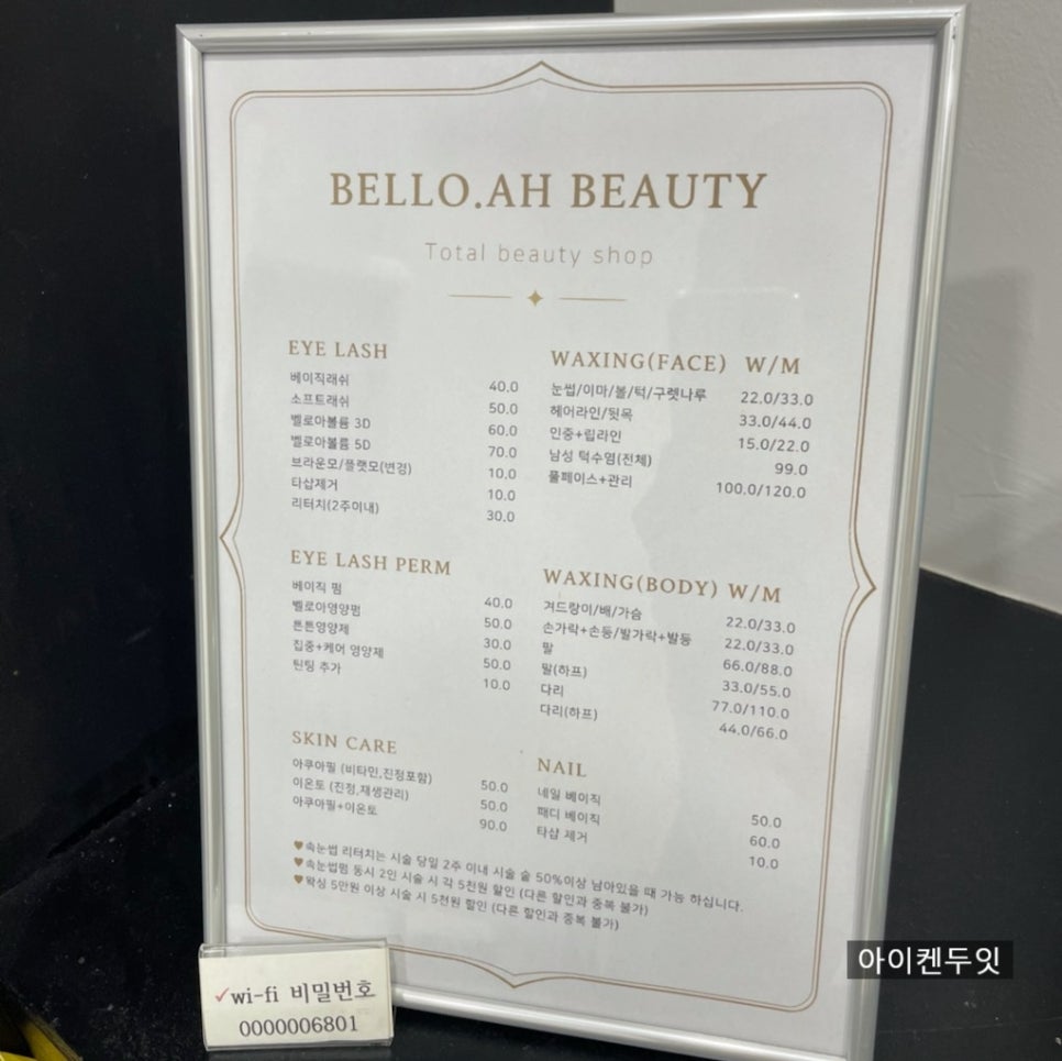 벨로아뷰티 이미지