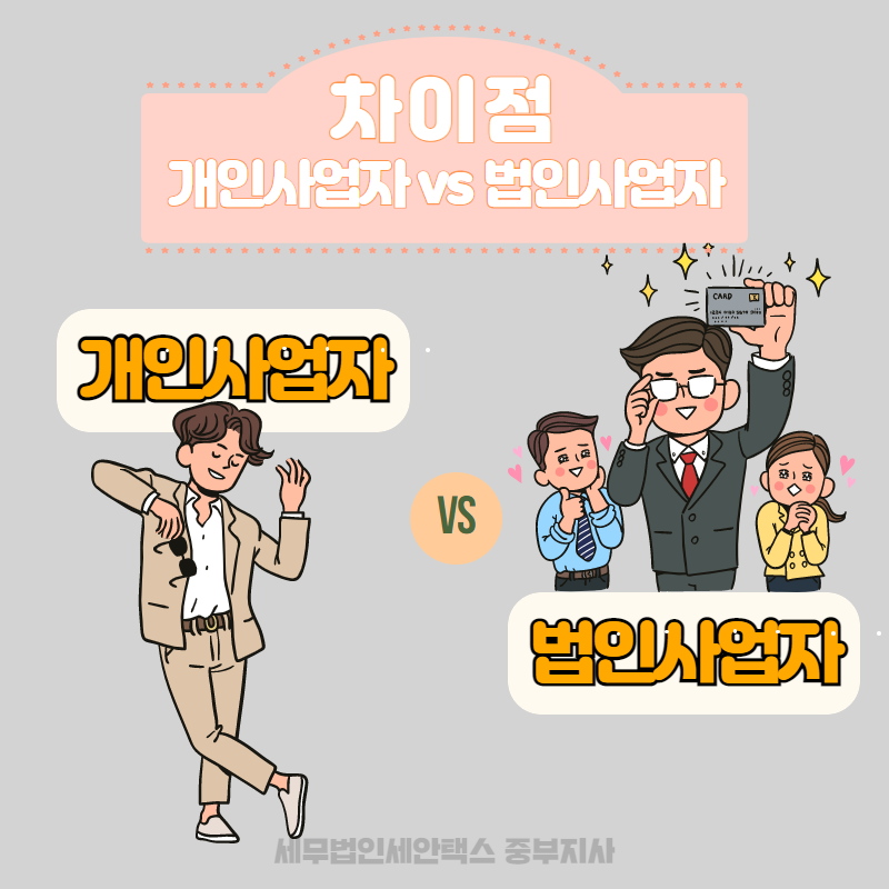 세무법인세안택스중부지사 이미지