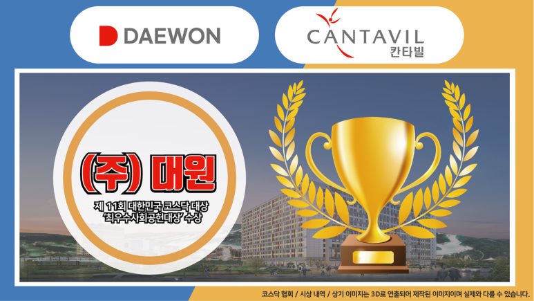 주식회사 대원 이미지