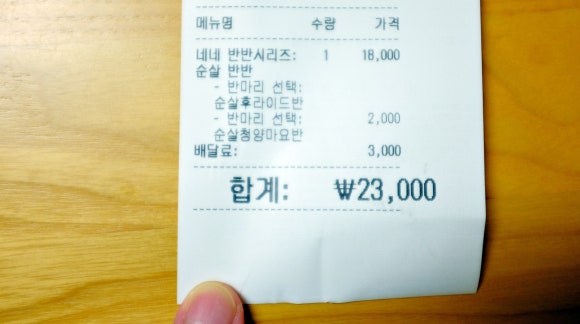네네치킨앤봉구스밥버거 이미지
