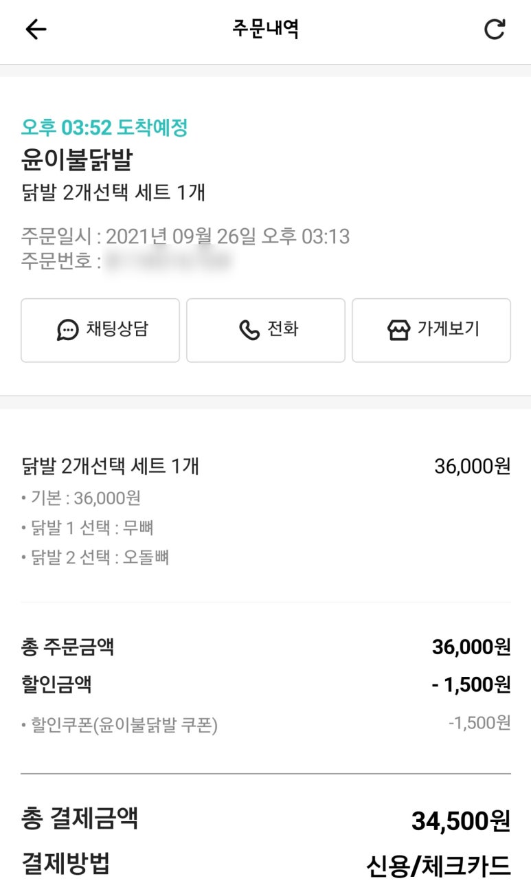 윤이불닭발 성남양지점 이미지