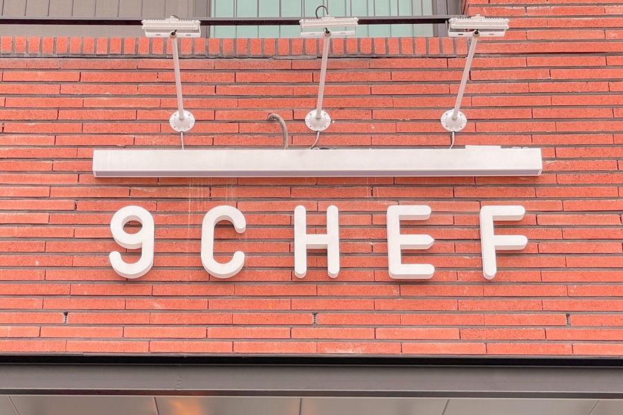 구셰프(9chef) 이미지