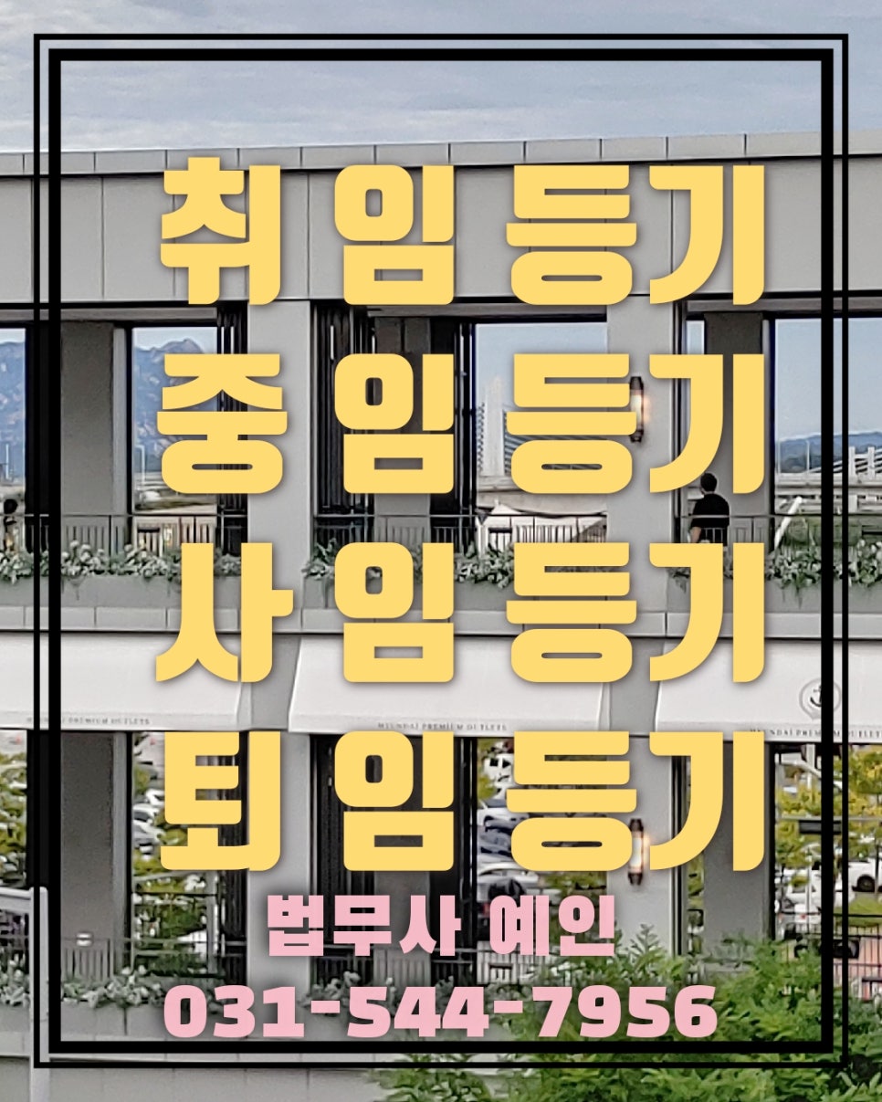 중앙법무사법인 이미지