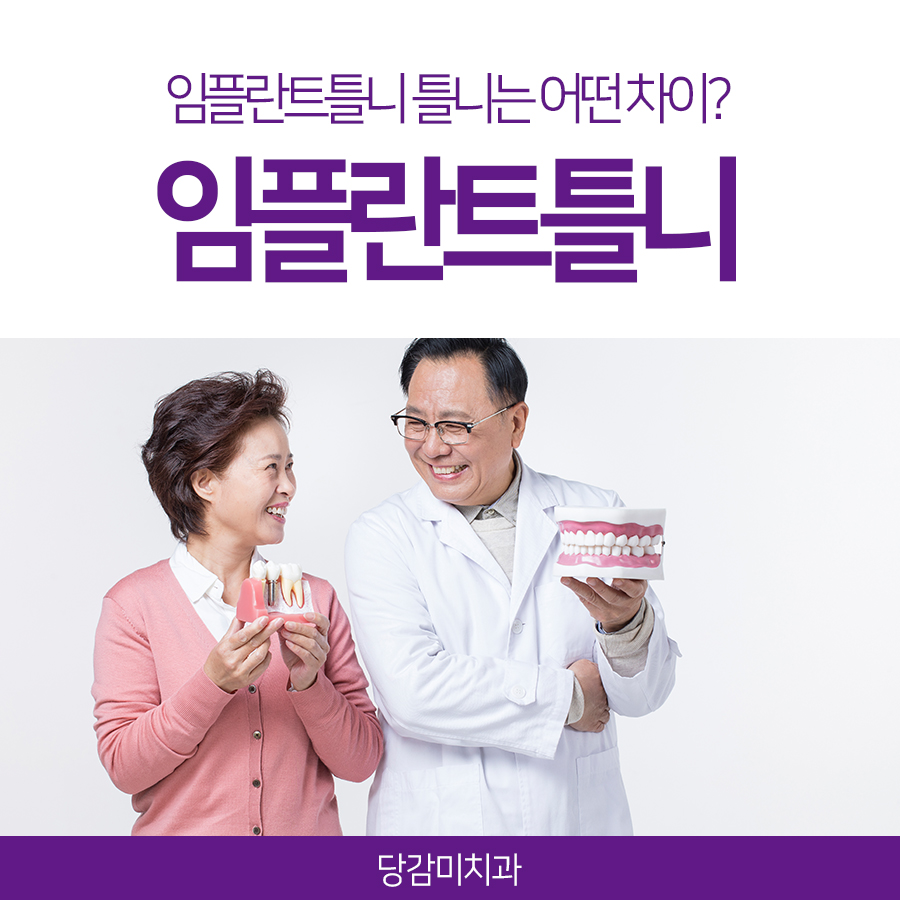 당감미치과 이미지