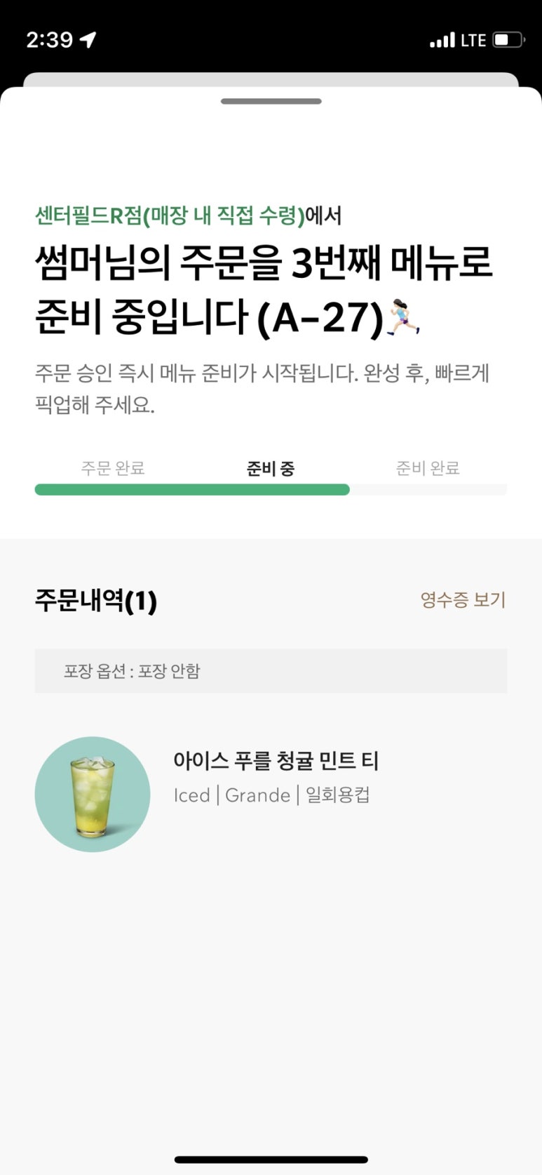 맛나제과 이미지