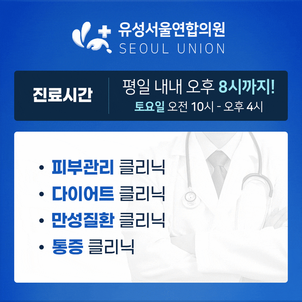 유성서울연합의원 이미지