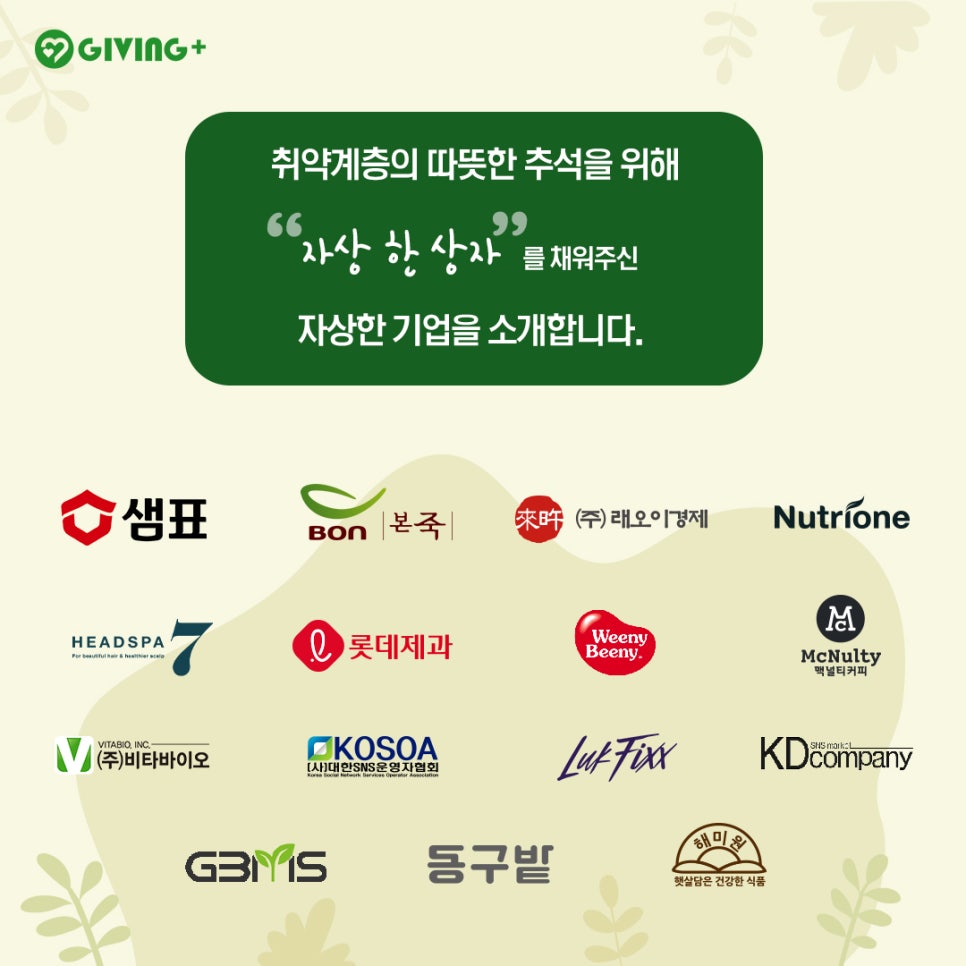 (주)씨믹스 이미지