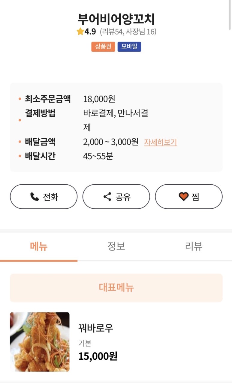 부어비어양꼬치 이미지