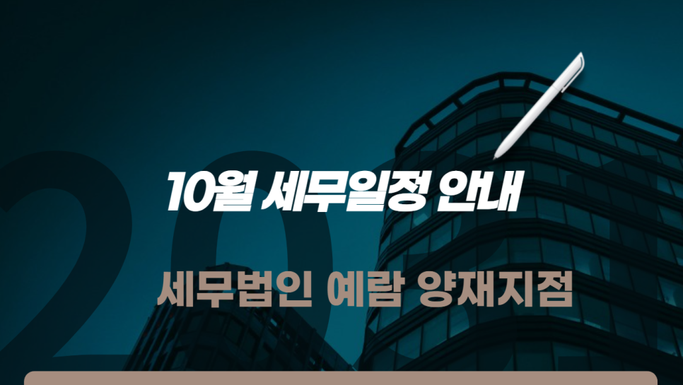 세무법인예람 이미지