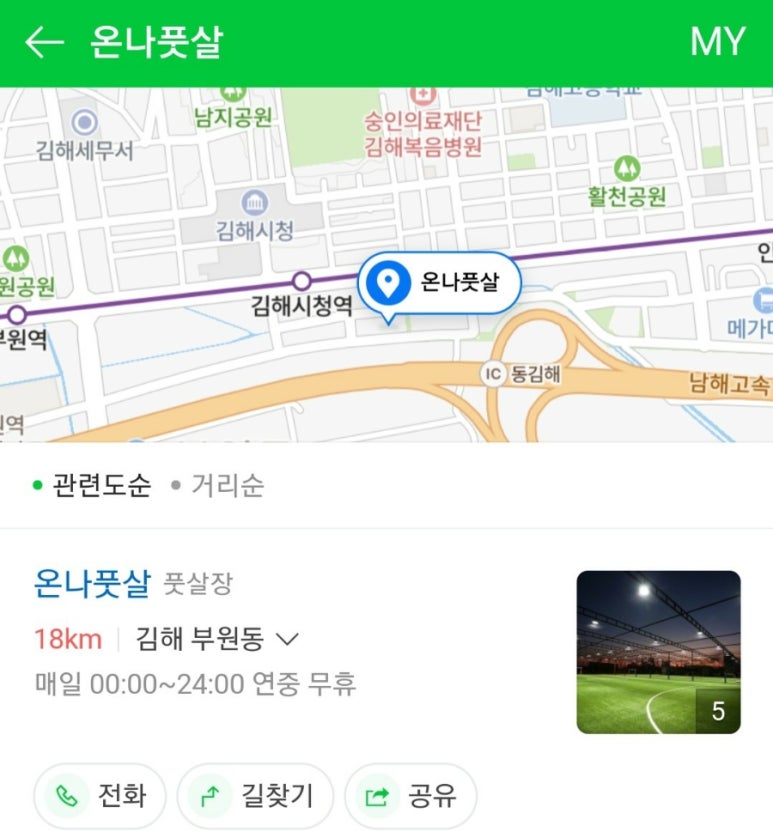 온나풋살 이미지