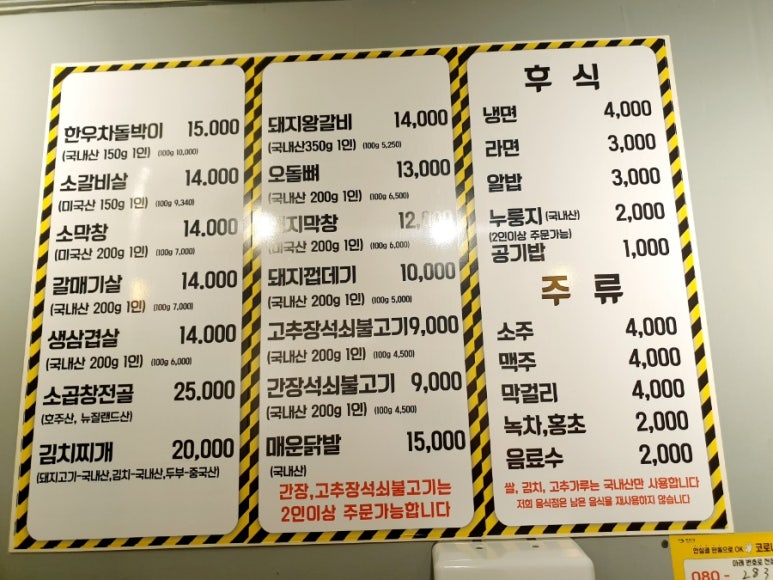 숯쟁이숯불구이 이미지
