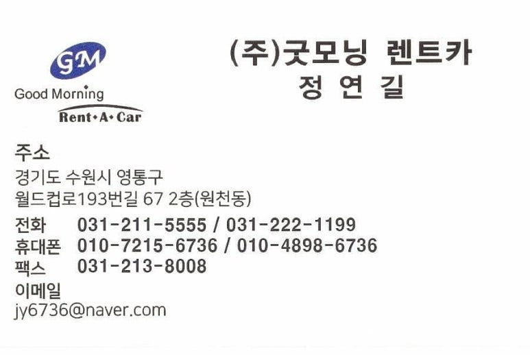 굿모닝카서비스 이미지