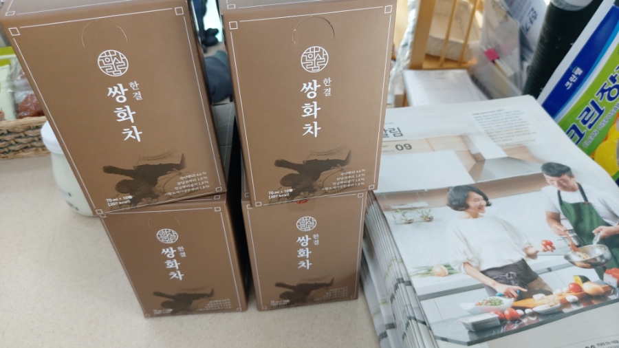 오늘은 쌍화차 먹는날 이미지