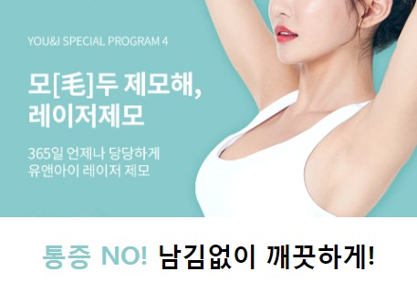 유앤아이스킨케어 이미지