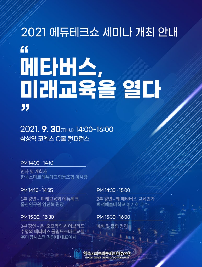 한국스마트에듀 이미지