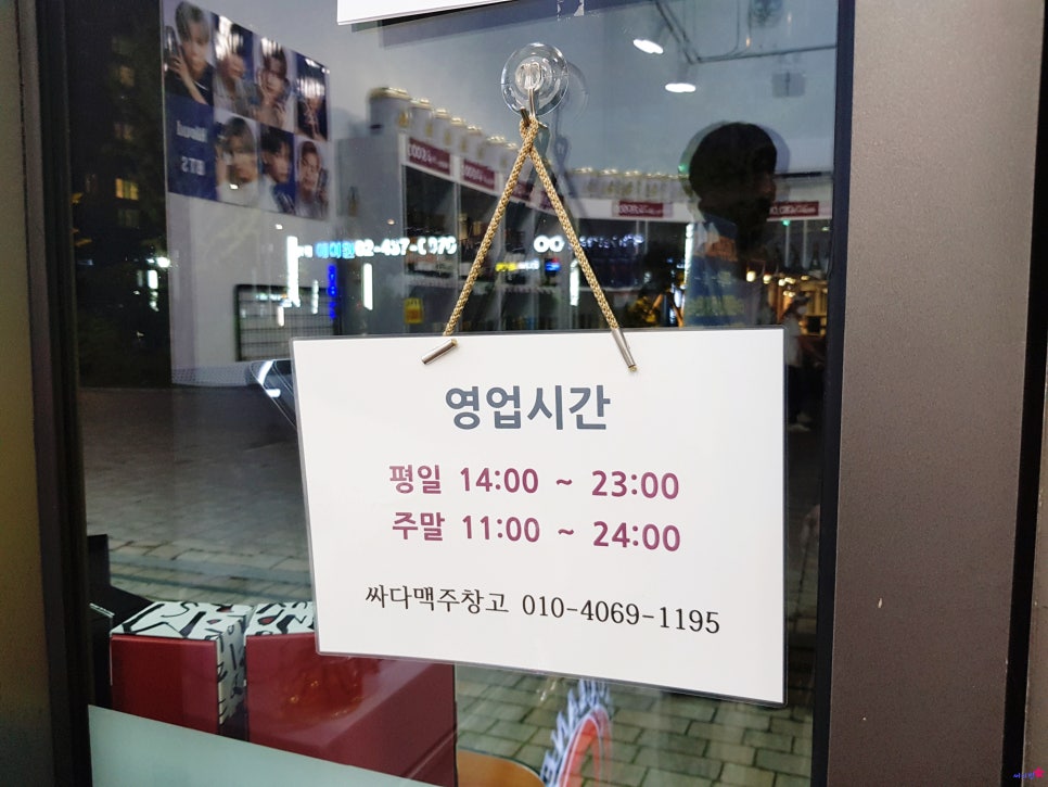 싸다맥주창고 이미지