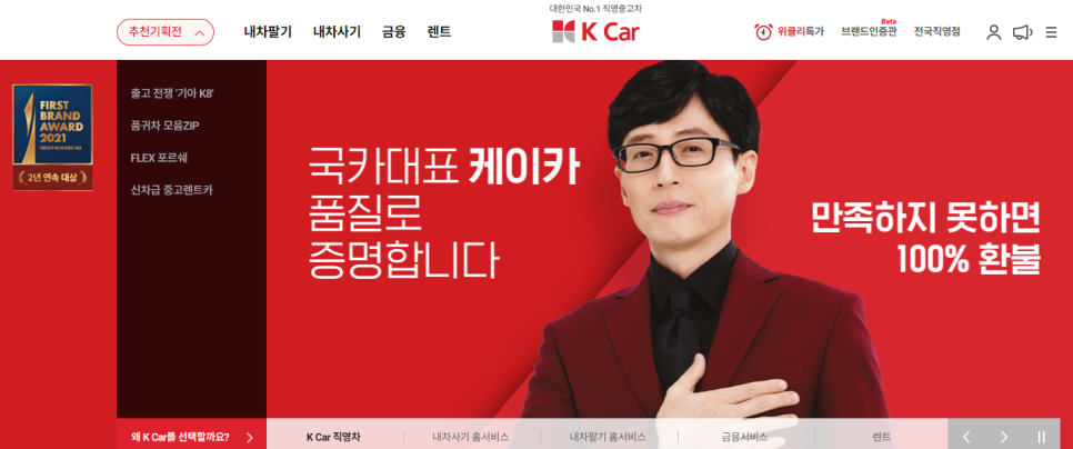 유한회사 케이컴퍼니 이미지