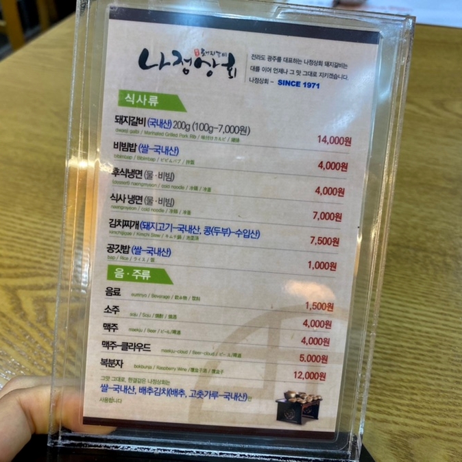 한홀상회 이미지