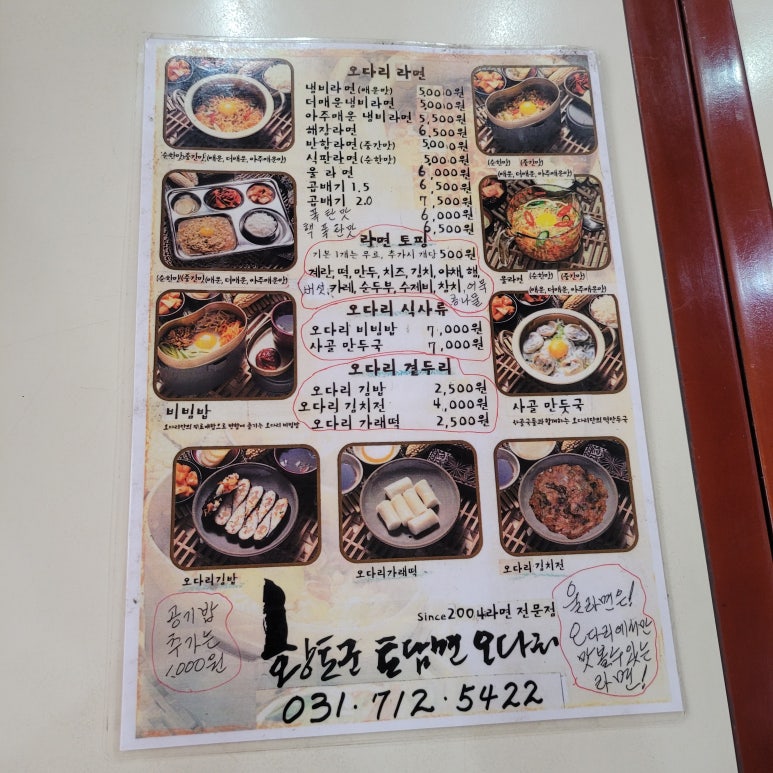 황토군토담면오다리 이미지