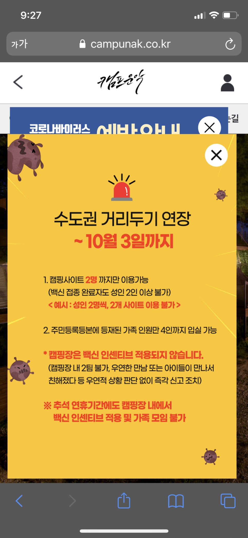 아이에프에이캠프운악 이미지