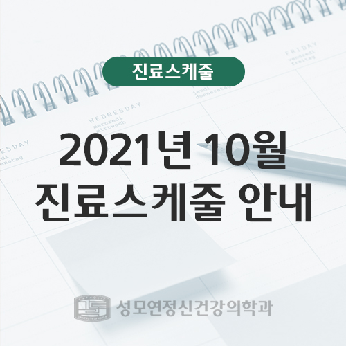 서울연정신건강의학과 이미지