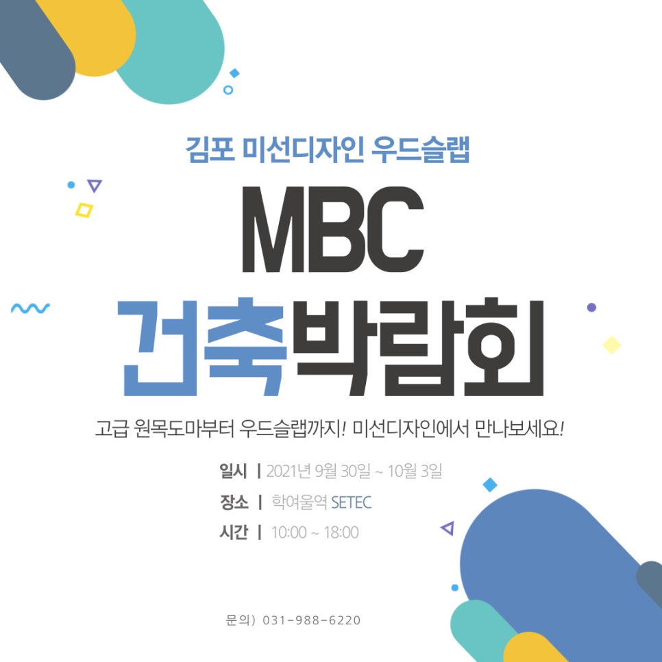 미선건축디자인 이미지