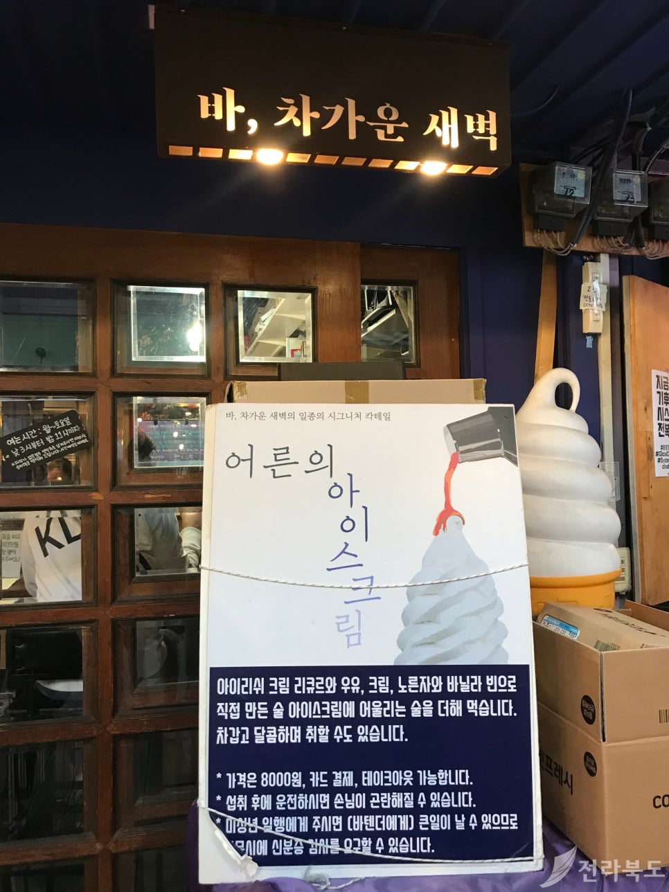 차가운새벽 이미지