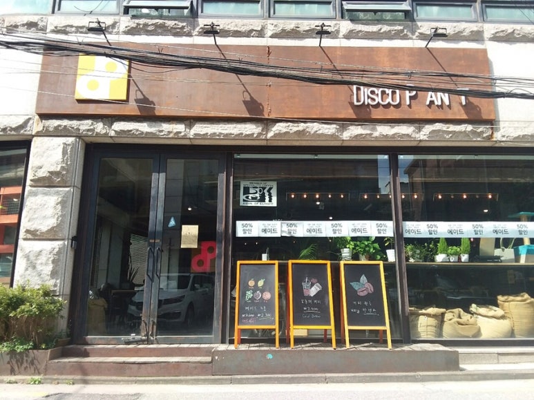 디스코플래닛 이미지