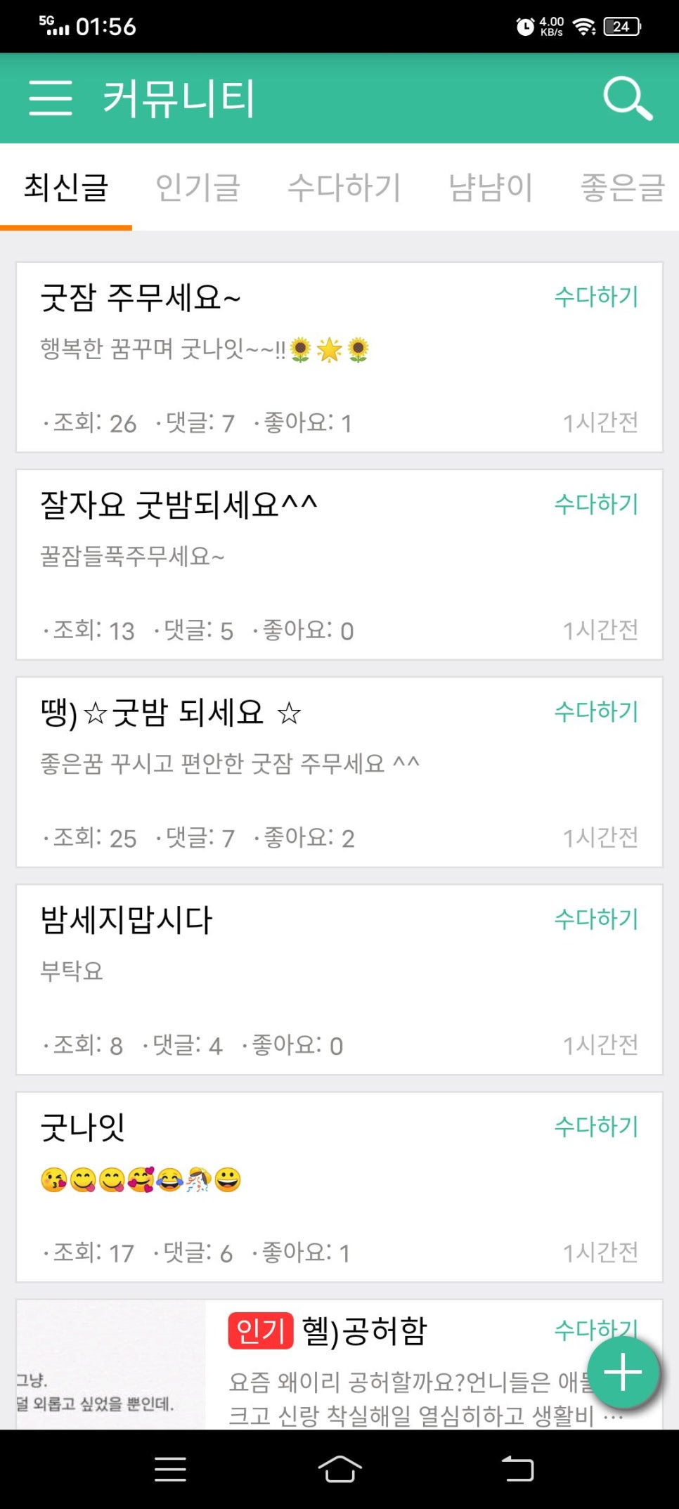 팔로우스토어 이미지