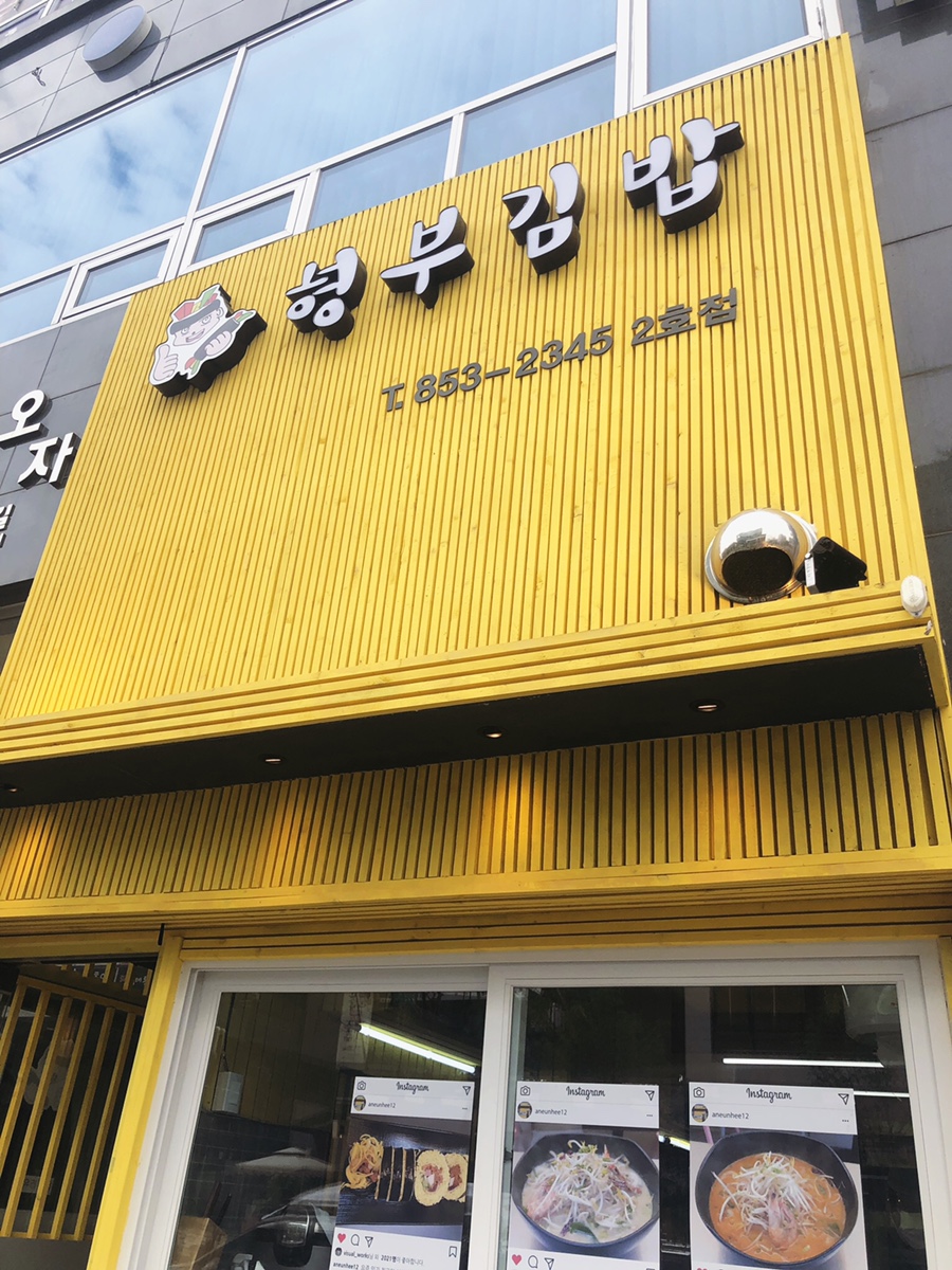 형부김밥 이미지