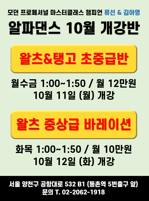 영스포츠댄스학원 이미지