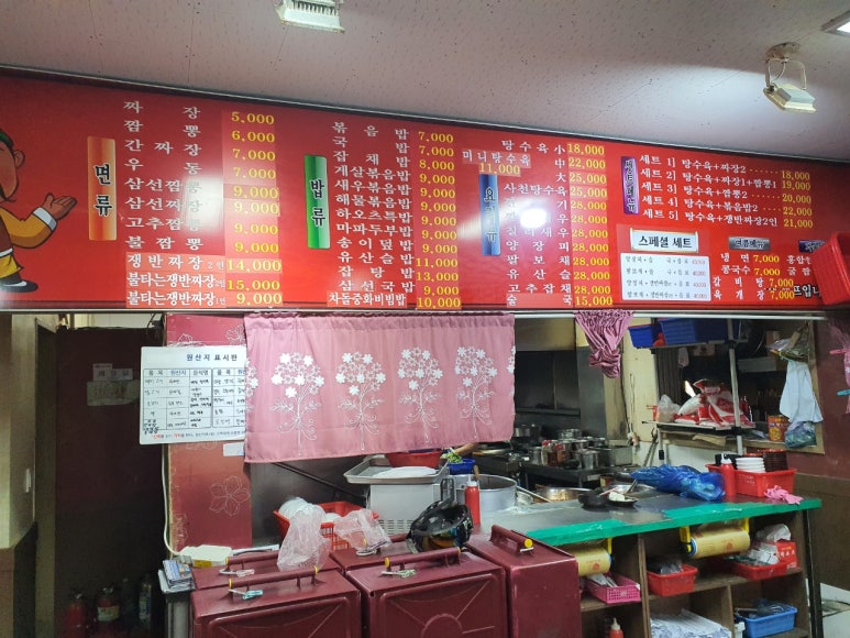 중화요리하오츠 이미지